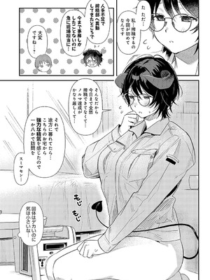 [安全鳥類] 訪問回収 サキュバス会社員_062