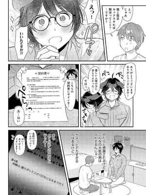 [安全鳥類] 訪問回収 サキュバス会社員_063