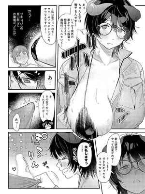 [安全鳥類] 訪問回収 サキュバス会社員_065