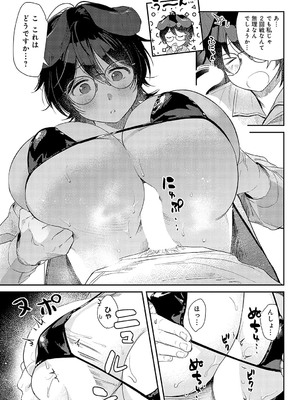 [安全鳥類] 訪問回収 サキュバス会社員_068