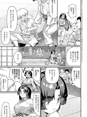 [よこやまんじろう] 黒帯サキのスペルマ稽古_086