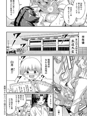 [よこやまんじろう] 黒帯サキのスペルマ稽古_111