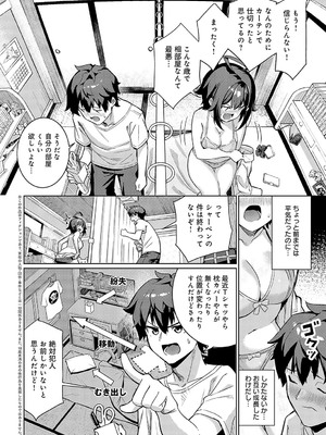 [よこやまんじろう] オナじ部屋 、オナじ気持ち_anthurium2403-227