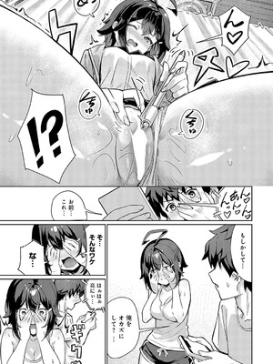 [よこやまんじろう] オナじ部屋 、オナじ気持ち_anthurium2403-230