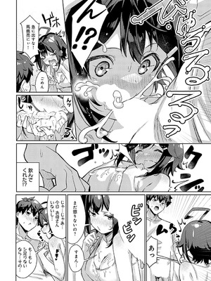 [よこやまんじろう] オナじ部屋 、オナじ気持ち_anthurium2403-237