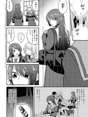 [縞浦] 傍の呪い〈後編〉_anthurium2403-253