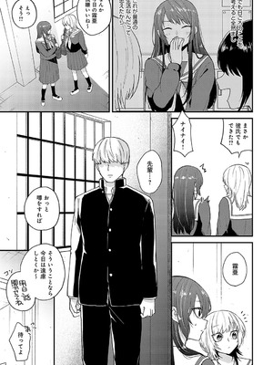 [縞浦] 傍の呪い〈後編〉_anthurium2403-254