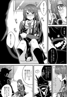 [縞浦] 傍の呪い〈後編〉_anthurium2403-262