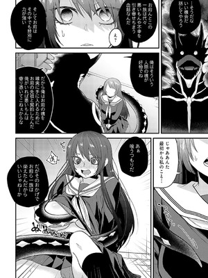 [縞浦] 傍の呪い〈後編〉_anthurium2403-263