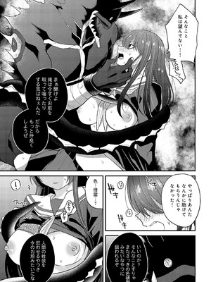 [縞浦] 傍の呪い〈後編〉_anthurium2403-264