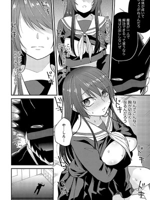 [縞浦] 傍の呪い〈後編〉_anthurium2403-265