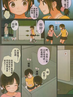 (C90)[Mieow (らする)] GIRLzH (3) [KS个人汉化]_15