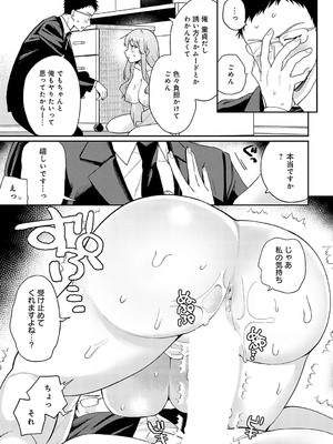 [高良間男] 霞あたっくす_150