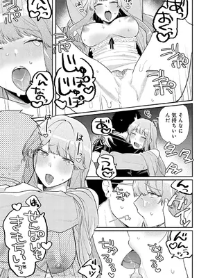 [高良間男] 霞あたっくす_158