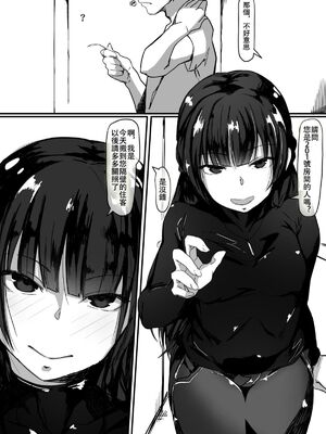 [調四季] 催眠で… 1-2 [中国翻訳][粗碼]_006