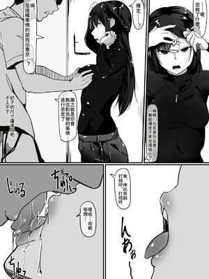 [調四季] 催眠で… 1-2 [中国翻訳][粗碼]_008