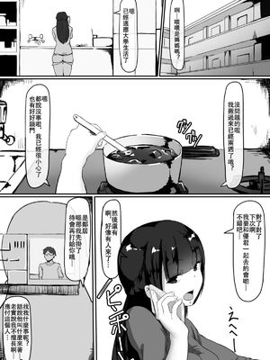 [調四季] 催眠で… 1-2 [中国翻訳][粗碼]_024