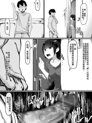 [調四季] 催眠で… 1-2 [中国翻訳][粗碼]_025