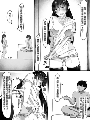 [調四季] 催眠で… 1-2 [中国翻訳][粗碼]_057