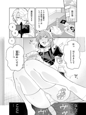 [高良間男] 先輩、投げ出さないでください。_anthurium2406-335