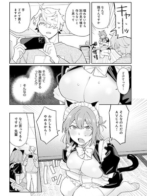 [高良間男] 先輩、投げ出さないでください。_anthurium2406-338