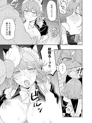 [高良間男] 先輩、投げ出さないでください。_anthurium2406-342