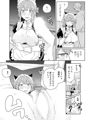 [高良間男] 先輩、投げ出さないでください。_anthurium2406-343