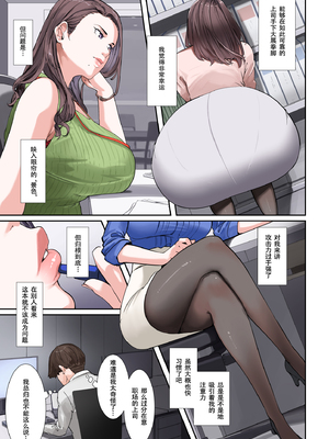 (同人誌) [NYPAON] ソレ、今日中に終わらせたらパイズってアゲル (オリジナル)[春桑汉化组汉化]_paizuriboss_004