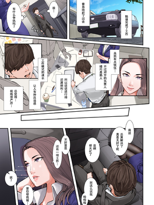 (同人誌) [NYPAON] ソレ、今日中に終わらせたらパイズってアゲル (オリジナル)[春桑汉化组汉化]_paizuriboss_040