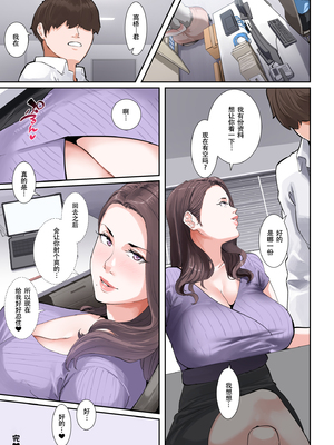 (同人誌) [NYPAON] ソレ、今日中に終わらせたらパイズってアゲル (オリジナル)[春桑汉化组汉化]_paizuriboss_072