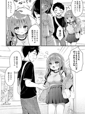 [うさ城まに] 仲直りルーティン_195
