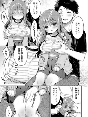 [うさ城まに] 仲直りルーティン_198