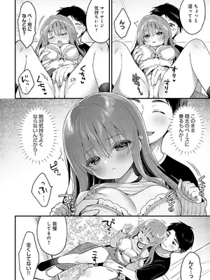 [うさ城まに] 仲直りルーティン_199