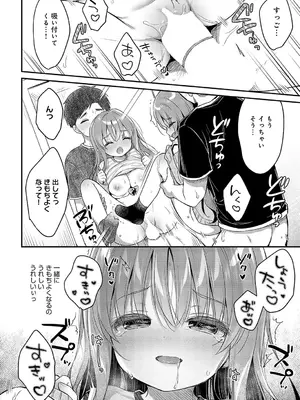 [うさ城まに] 仲直りルーティン_215