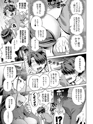 [交介] 推しコスのスコ田さん_224