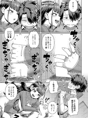 [交介] 推しコスのスコ田さん_226