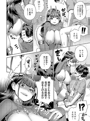 [交介] 推しコスのスコ田さん_231