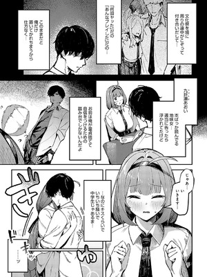 [ワレモノ] 陰陽リバーサル_353