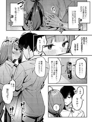 [ワレモノ] 陰陽リバーサル_354