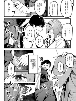 [ワレモノ] 陰陽リバーサル_355