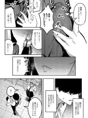 [ワレモノ] 陰陽リバーサル_357