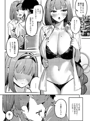 [ワレモノ] 陰陽リバーサル_359