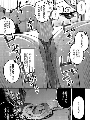 [ワレモノ] 陰陽リバーサル_368