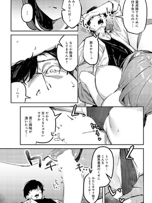 [ワレモノ] 陰陽リバーサル_370