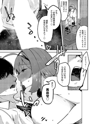 [ワレモノ] 陰陽リバーサル_372