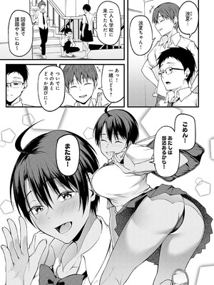 [佐波缶] ひみつきち_246