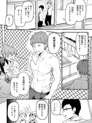 [佐波缶] ひみつきち_247