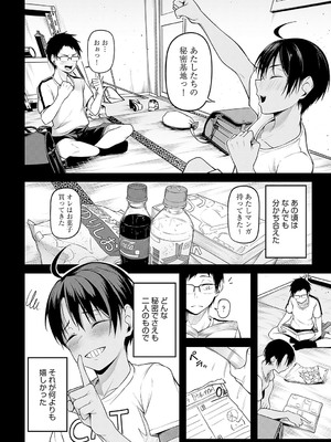 [佐波缶] ひみつきち_249
