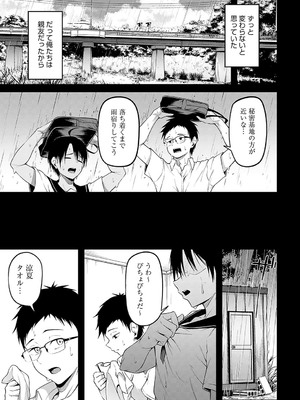 [佐波缶] ひみつきち_250