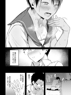 [佐波缶] ひみつきち_251